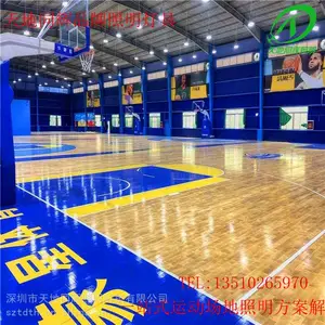 TDH-GK0754体育馆观众席照明灯具|观众席LED灯具一般多大瓦数