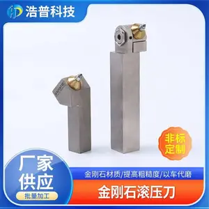 金刚石滚压刀 镜面工具 抛光刀 外圆内孔滚光压刀