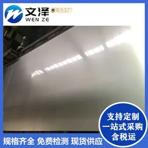 ASTM 304拉丝不锈钢板 文泽金属 容器板 国标现货