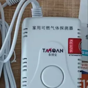 家用燃气报警器 切断阀