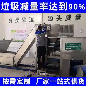 餐厨垃圾处理设备生产厂家 大型餐余垃圾制肥设备 餐厨垃圾高温发酵有机肥设备