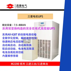 三菱UPS 2233B-M2200系列UPS 在线式不间断电源
