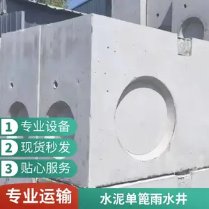 伟宏建材商业街改造预埋式水泥污水井 成品300*500穿线井