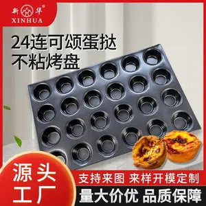 商用24连焦糖蛋挞布丁烤盘模具烘焙可颂蛋挞胚小蛋糕不沾烤盘模具