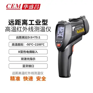 CEM华盛昌工业测温高精度高温红外测温仪双激光测温仪DT-8889H