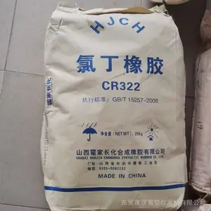 氯丁胶CR244X(1-4)型号 霍家长寿 氯丁橡胶通用型 /溶解型