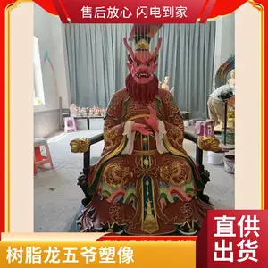1.5米龙王爷神像四海龙王敖广 敖钦 敖闰 敖顺树脂玻璃钢雕塑