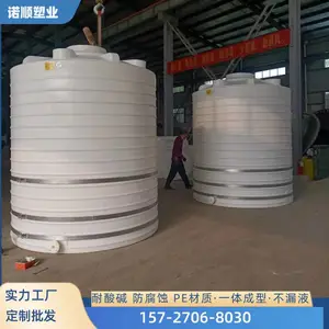 10吨塑料储槽农场养殖灌溉肥料桶20吨pe立式水箱厂家室外蓄水