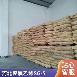 PVC SG-5 陕 西北元 树脂粉料 管材级 薄壁制品 注塑 挤出