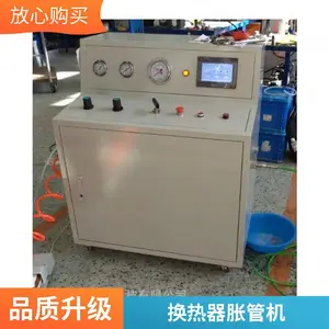 不锈钢管散热器气动水压胀管机 高压胀管 液压胀管设备
