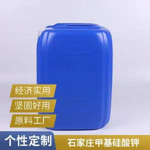 澳凯含量30-60%有机硅防水剂甲基硅酸钾抗渗涂料应用广泛