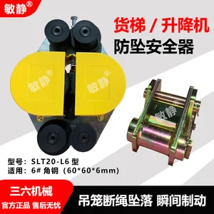 供应SLT20-L6型升降机防坠安全器_货梯断绳防坠装置_瞬间制动