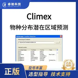CLIMEX����������վ������۸���ѯ��������ۿƼ�