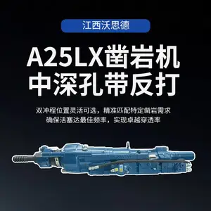 ***同款性能A25LX液压凿岩机采矿隧道通用反打防卡钎