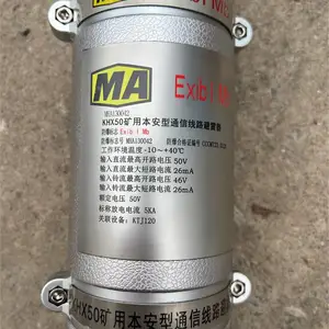 防爆型煤矿井口电源防雷器 KHX50-200对矿用通讯光缆本安型避雷器