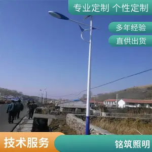 铭筑 农村太阳能路灯 城镇乡村6米7米5米定制 高亮度