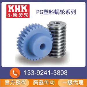 模数0.5~3轻量化耐腐蚀 KHK精密不锈钢蜗杆PC塑料蜗轮 腾鑫 KHK官方