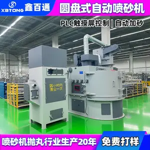 东莞自动喷砂机生产厂家-鑫百通铁板除锈喷砂机厂家