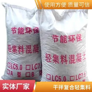 河北环保建材 干拌复合轻集料混凝土 屋顶屋面找坡垫层轻骨料