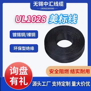 美标UL1028电子线镀锡铜电器600V 105度 电子设备导线PVC线材电线