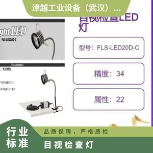 �ձ�sagaden����Ŀ�Ӽ��LED�����ϱ��������FLS-LED20D-C