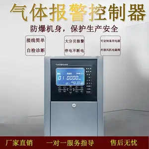永强工业商业用防爆可燃气体报警控制器***
