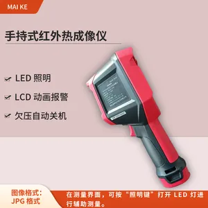 迈柯YRH600手持矿用热像仪 全黑环境成像 无光照也清晰