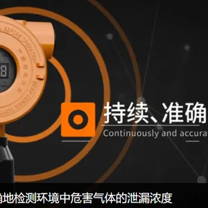 苏 州气体浓度探测器安装施工,可燃气体,有毒气体GTYQ-C630/610