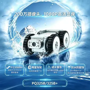 PQ325B污水管道爬行机器人检测设备污水管排查下水道检测机器人
