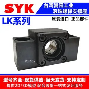 LK08 与 FK08 支撑座区别 低型方形滚珠丝杠固定支座选型对比 低型支撑座高精度丝杆固定端