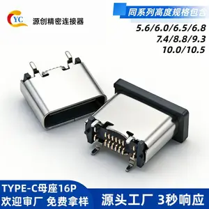 视频投屏type-c母座16p立式贴片立贴5.6/6.0/6.5/6.8/7.4母头连接器接口