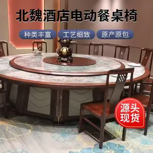 酒店餐桌椅厂家批发现代全自动电动餐桌 实木转盘大圆桌