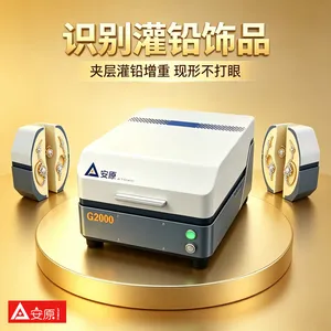 安原仪器G2000黄金检测仪测金银铂钯全封闭防辐射质检部门专用