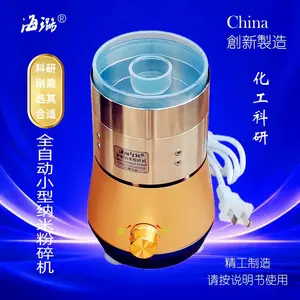 化工科研海璐智能纳米粉碎机干磨精工全自动AI风选创新盈利磨粉机