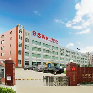 福建安然纺织科技有限公司