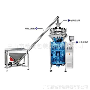 包装机全自动定量称重分装包装机螺杆螺旋上料包装机