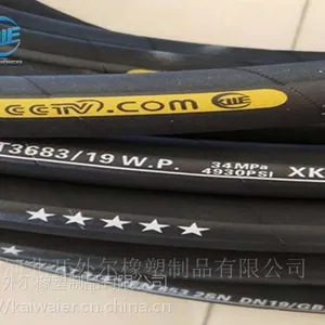 编织钻探胶管油田 泥浆 钻机专用量身定制-开外尔