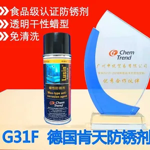 德国肯天G31F食品级长效型透明干性防锈剂 Luain Protect G31F