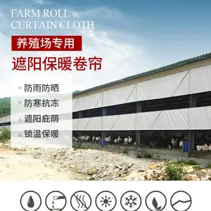 新款猪圈档风布 PVC涂塑布卷帘窗帘布生产厂家供货 养殖厂养鸡场卷帘窗帘