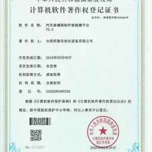 汽车玻璃的视觉检测商标设备