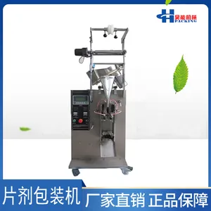 单粒白桃果汁硬糖包装机 压缩面膜独立包装 颗粒片剂自动包装机