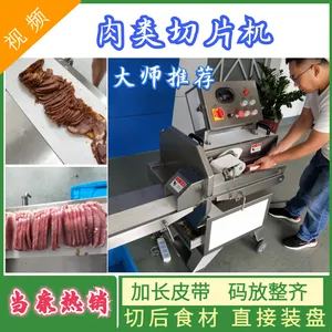 热销款 切扣肉机|切羊肚机|羊肉切片机 当康质保一年