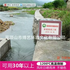 高标准农田建设项目标识牌高标准农田项目宣传牌高标准农田项目界桩瓷砖标识牌制作