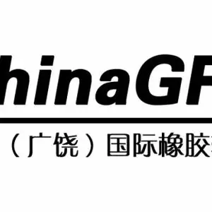 2021第十二届中国（广饶）国际橡胶轮胎暨汽车配件展览会