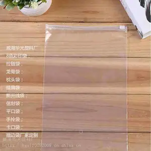 威海塑料包装袋,文登服装包装袋定制,华光塑料印刷拉链塑料袋