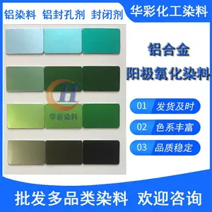 供应铝氧化染料 金属染色剂 金属着色 铝件着色绿红黄蓝黑色系丰富欢迎咨询