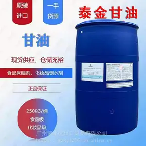 泰国泰金食品级甘油 USP丙三醇 99.7保湿添加剂