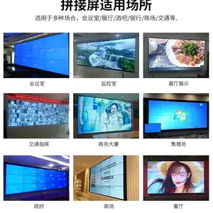 江西抚州东乡50寸液晶拼接屏 42寸3.5mm群创拼接屏厂家