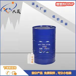 【1KG起售】 增塑剂 邻苯二甲酸二异壬酯 dinp 塑化效果好