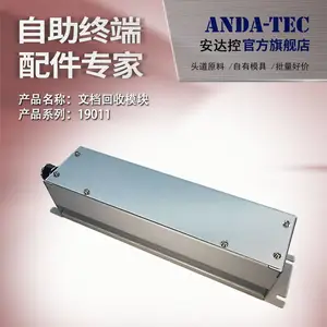 自助终端机银行医院检测报告打印终端A4纸文件回收发送正反可控排纸单元传输模块